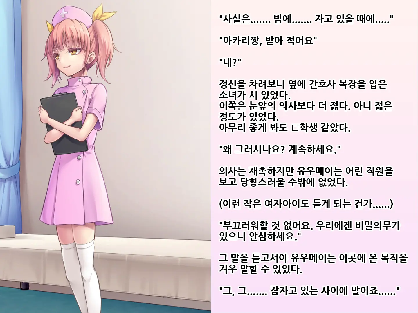 Yua-Chan Wa Eien Ni Omutsu Ga Torenai | 유아짱은 영원히 기저귀를 뗄 수 없어
